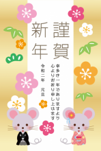 nezumi_aisatsu_ume_nenga_template_683-690x1024-e1578365438130